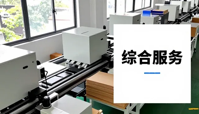 智能仓储管理系统